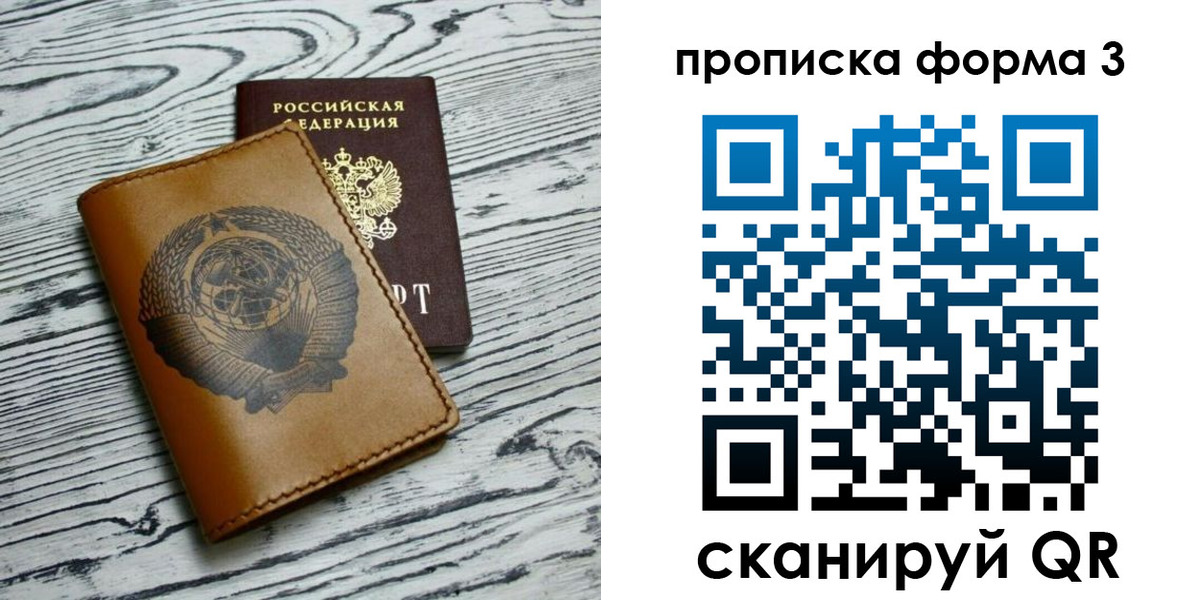 временная регистрация недорого в Трёхгорном