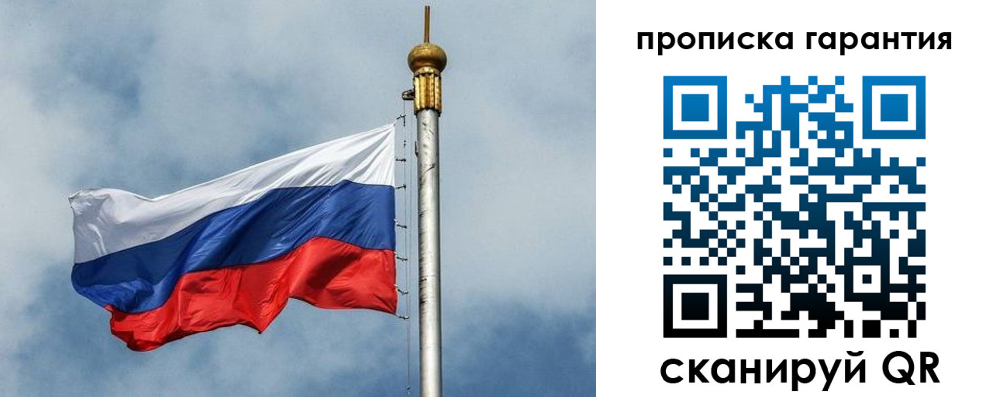 временная регистрация законно в Трёхгорном