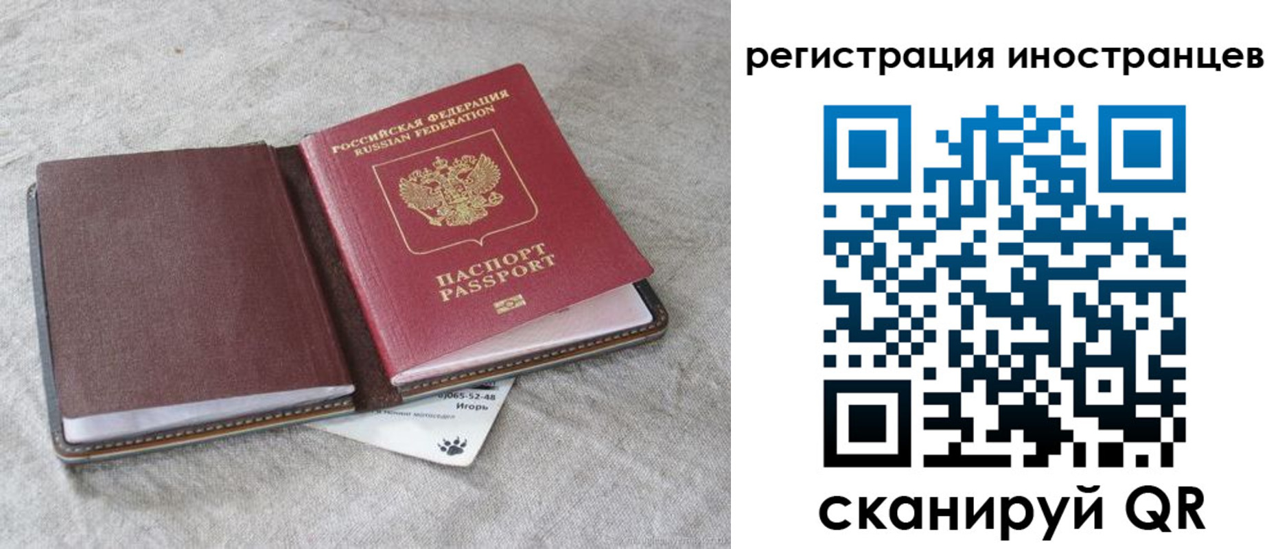временная регистрация 2025 в Трёхгорном