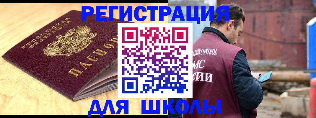 прописка ребенка в Трёхгорном