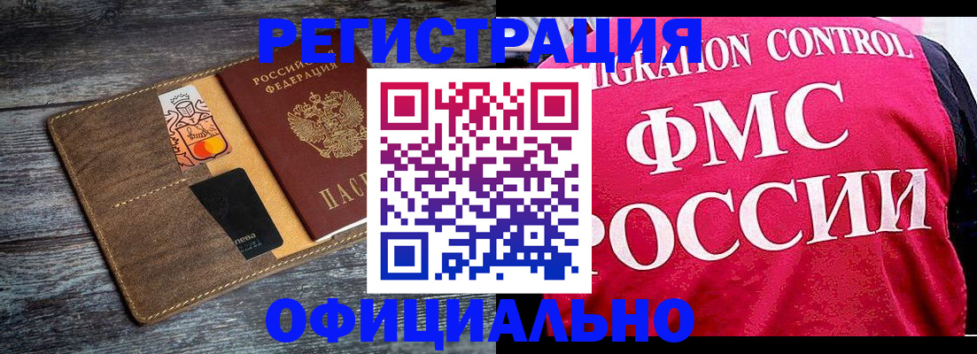 регистрация для дет. сада в Трёхгорном