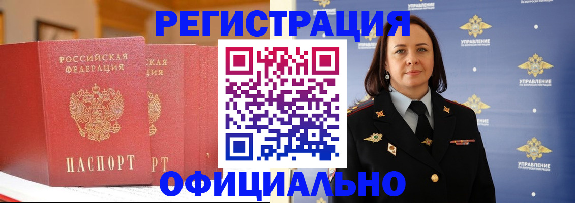 прописка поиск в Трёхгорном