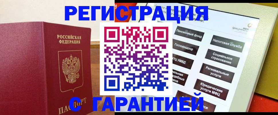 найти адрес прописки в Трёхгорном
