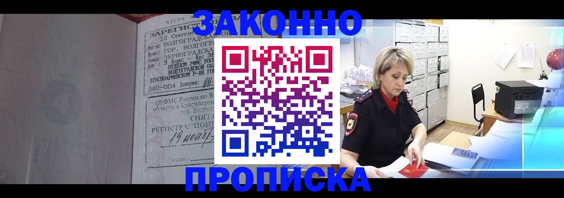 прописка для школы в Трёхгорном