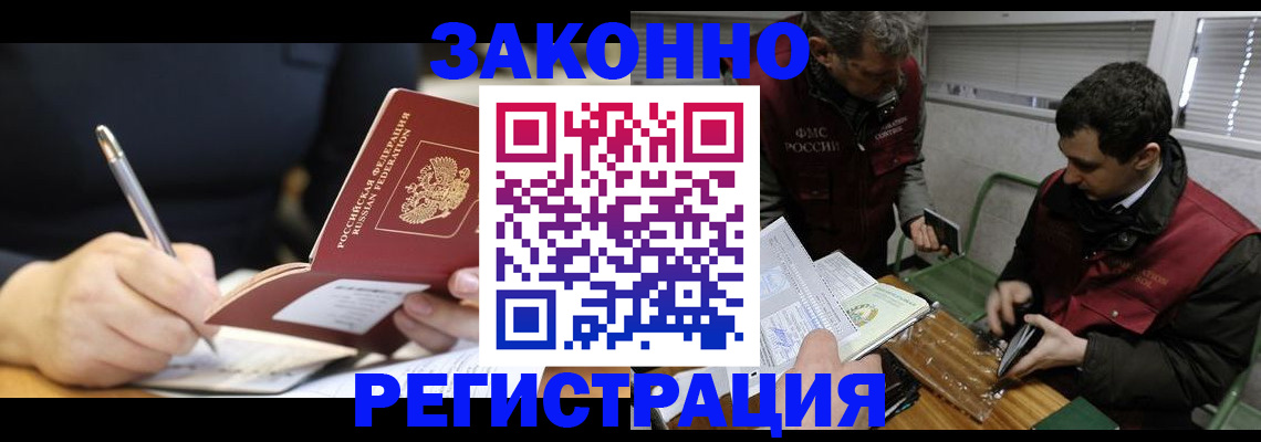 временная регистрация адрес в Трёхгорном