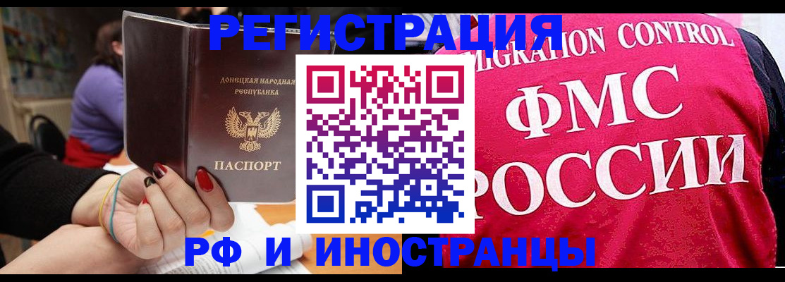 прописка паспорт в Трёхгорном