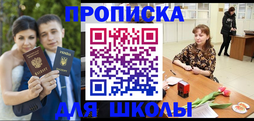 временная регистрация недорого в Трёхгорном