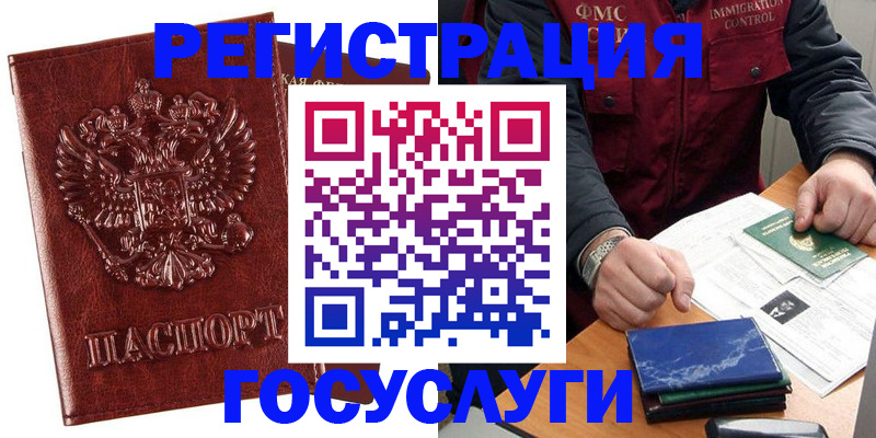 временная регистрация законно в Трёхгорном