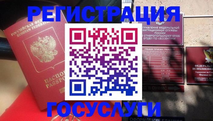 где прописаться в Трёхгорном