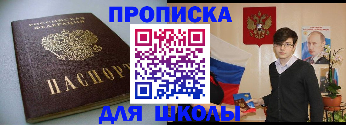 временная регистрация поиск в Трёхгорном