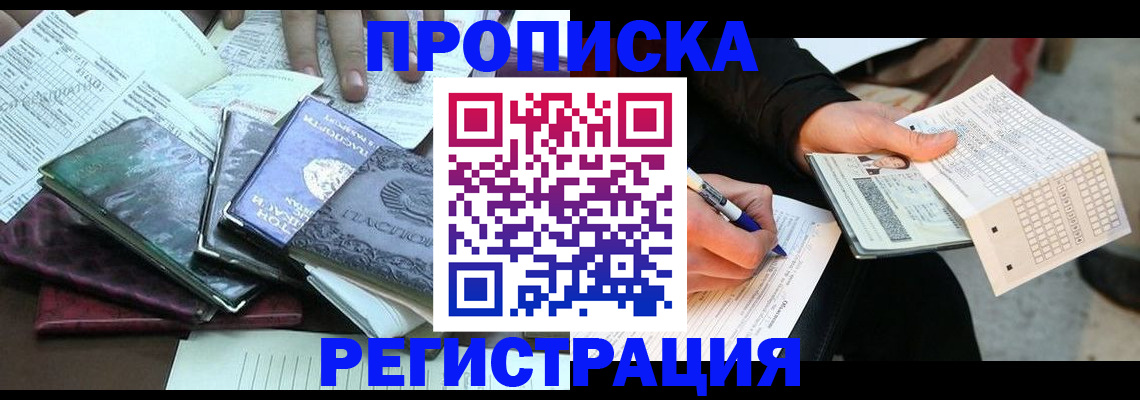 регистрация для школы в Трёхгорном